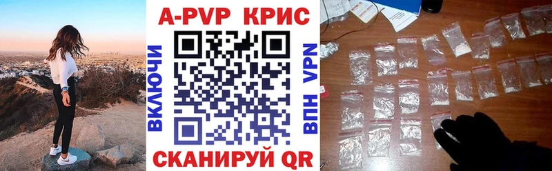 A-PVP Crystall  продажа наркотиков  Севск 