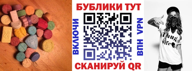 сколько стоит  Севск  ЭКСТАЗИ таблы 