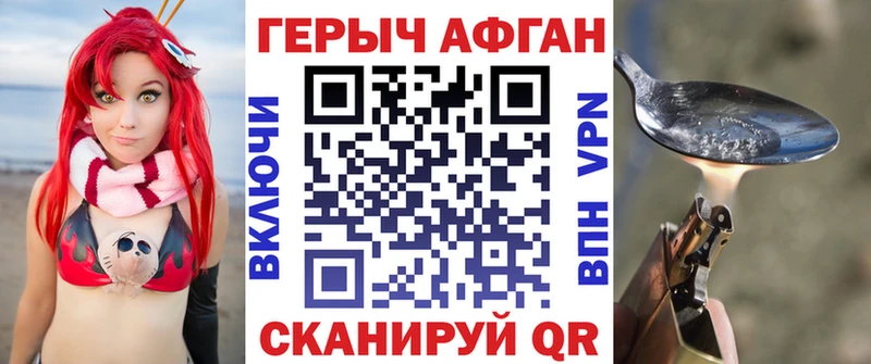 закладки  Севск  ГЕРОИН Heroin 
