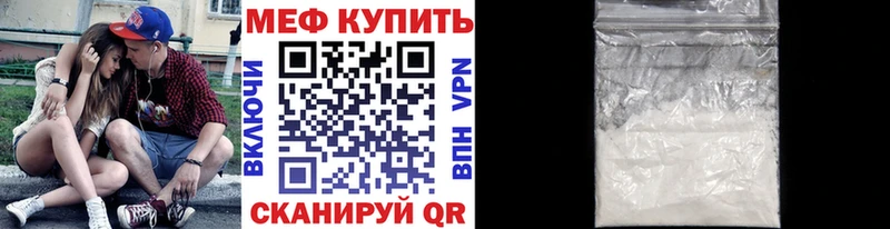 Мефедрон кристаллы Севск