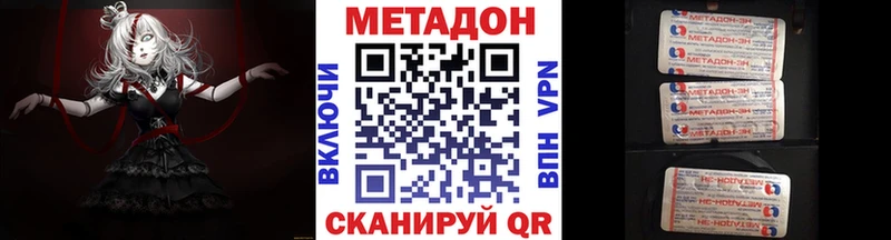 МЕТАДОН methadone  Севск 