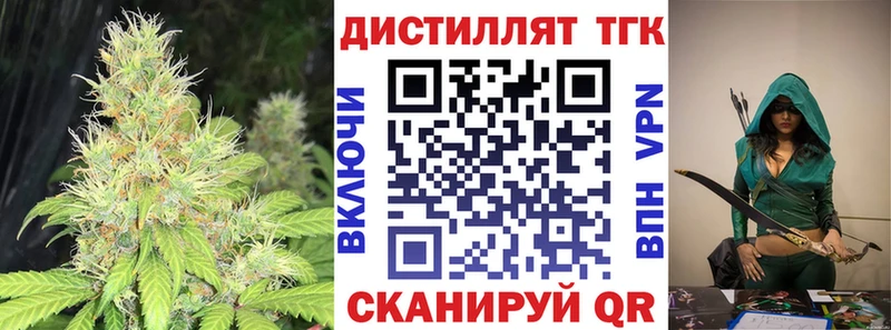 Дистиллят ТГК жижа  Севск 
